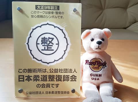 資格